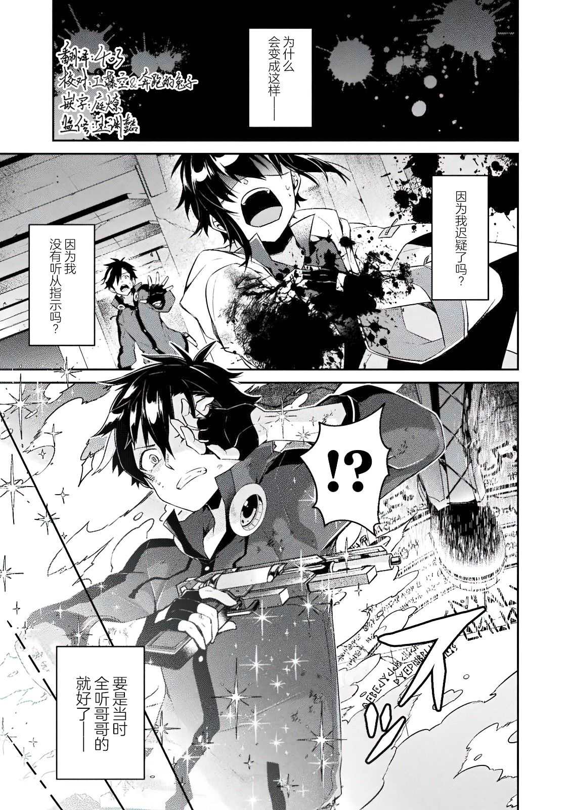 《错误勇者的选择》漫画最新章节连载前短篇免费下拉式在线观看章节第【1】张图片