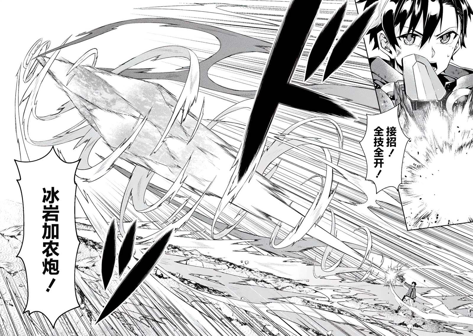 《错误勇者的选择》漫画最新章节连载前短篇免费下拉式在线观看章节第【42】张图片