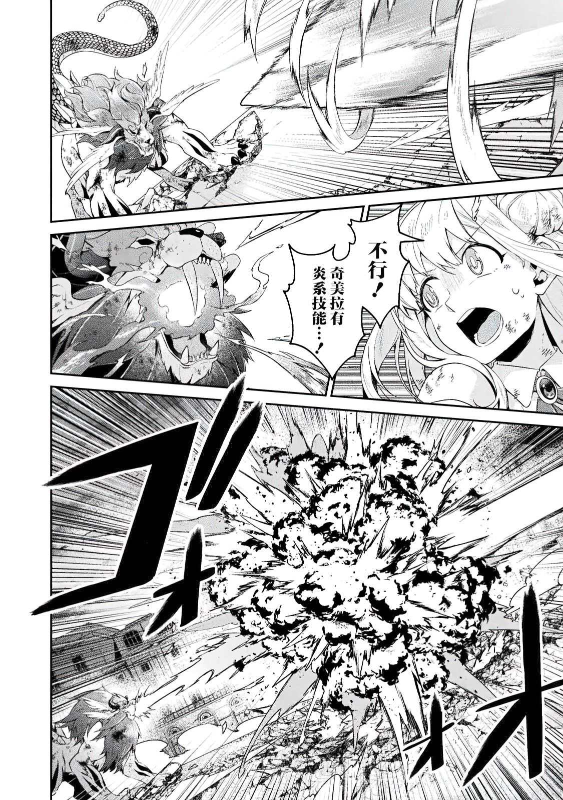 《错误勇者的选择》漫画最新章节连载前短篇免费下拉式在线观看章节第【43】张图片