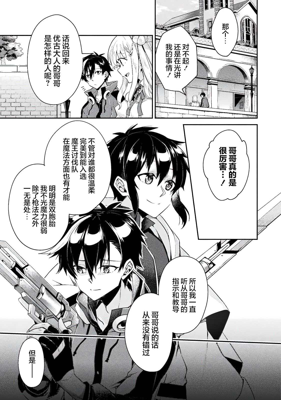 《错误勇者的选择》漫画最新章节连载前短篇免费下拉式在线观看章节第【17】张图片