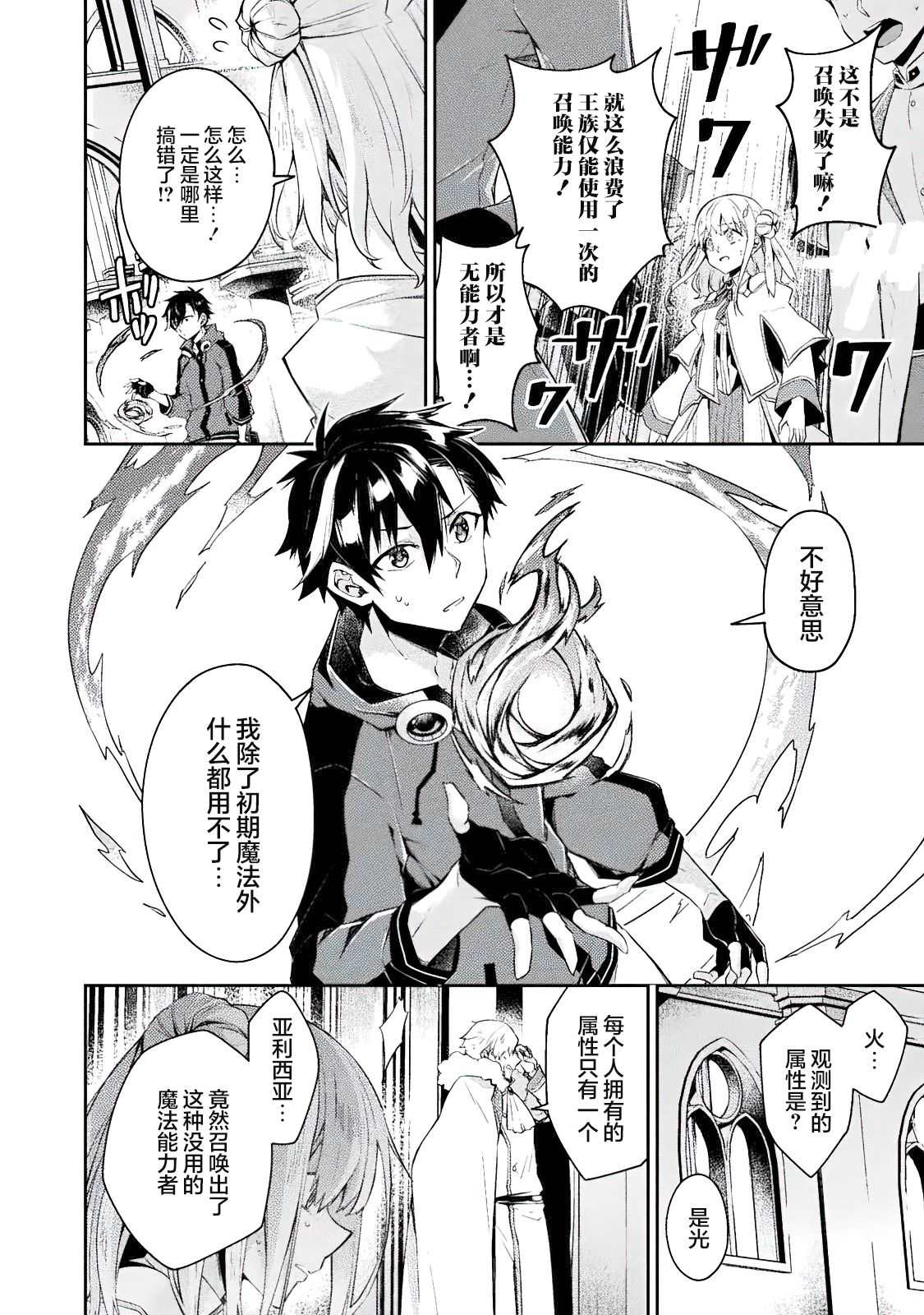 《错误勇者的选择》漫画最新章节连载前短篇免费下拉式在线观看章节第【10】张图片