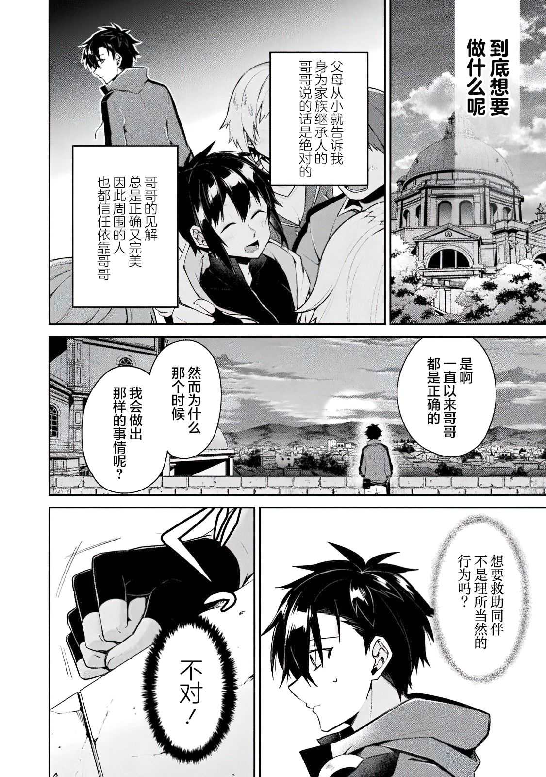 《错误勇者的选择》漫画最新章节连载前短篇免费下拉式在线观看章节第【22】张图片