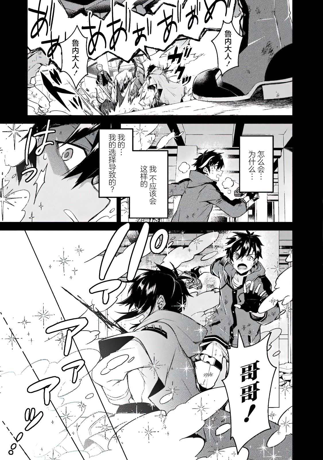 《错误勇者的选择》漫画最新章节连载前短篇免费下拉式在线观看章节第【7】张图片
