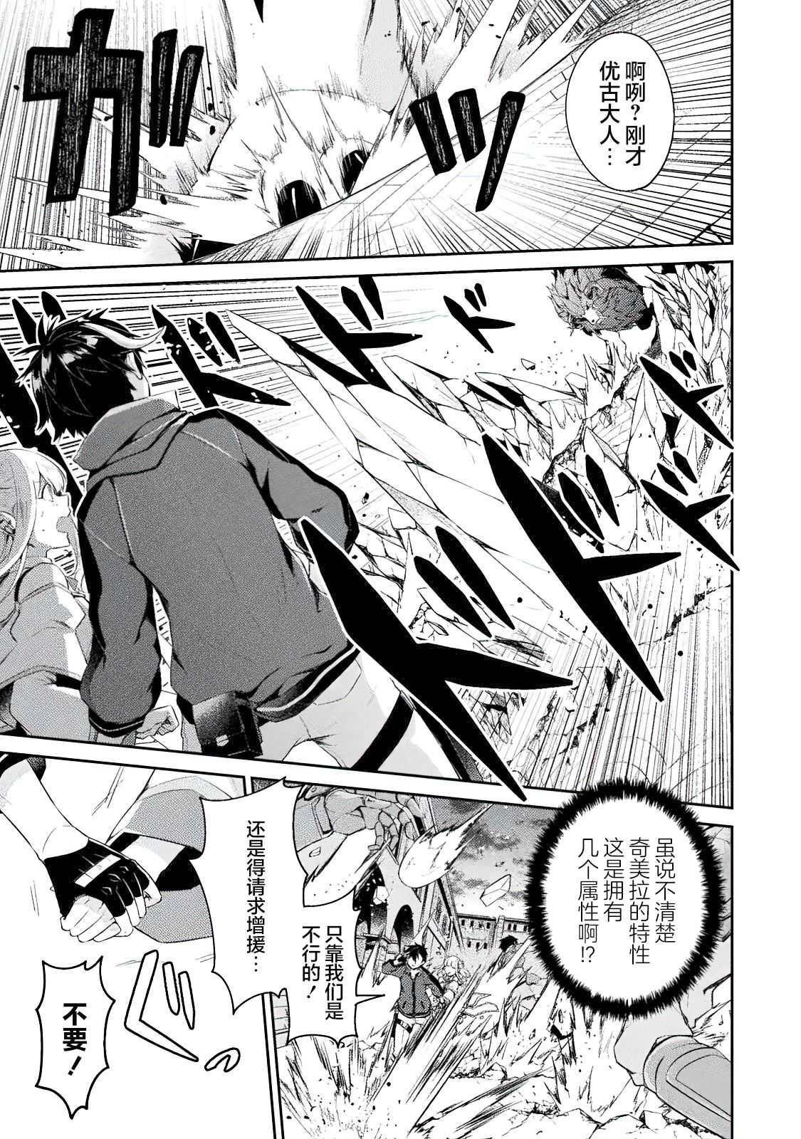 《错误勇者的选择》漫画最新章节连载前短篇免费下拉式在线观看章节第【27】张图片