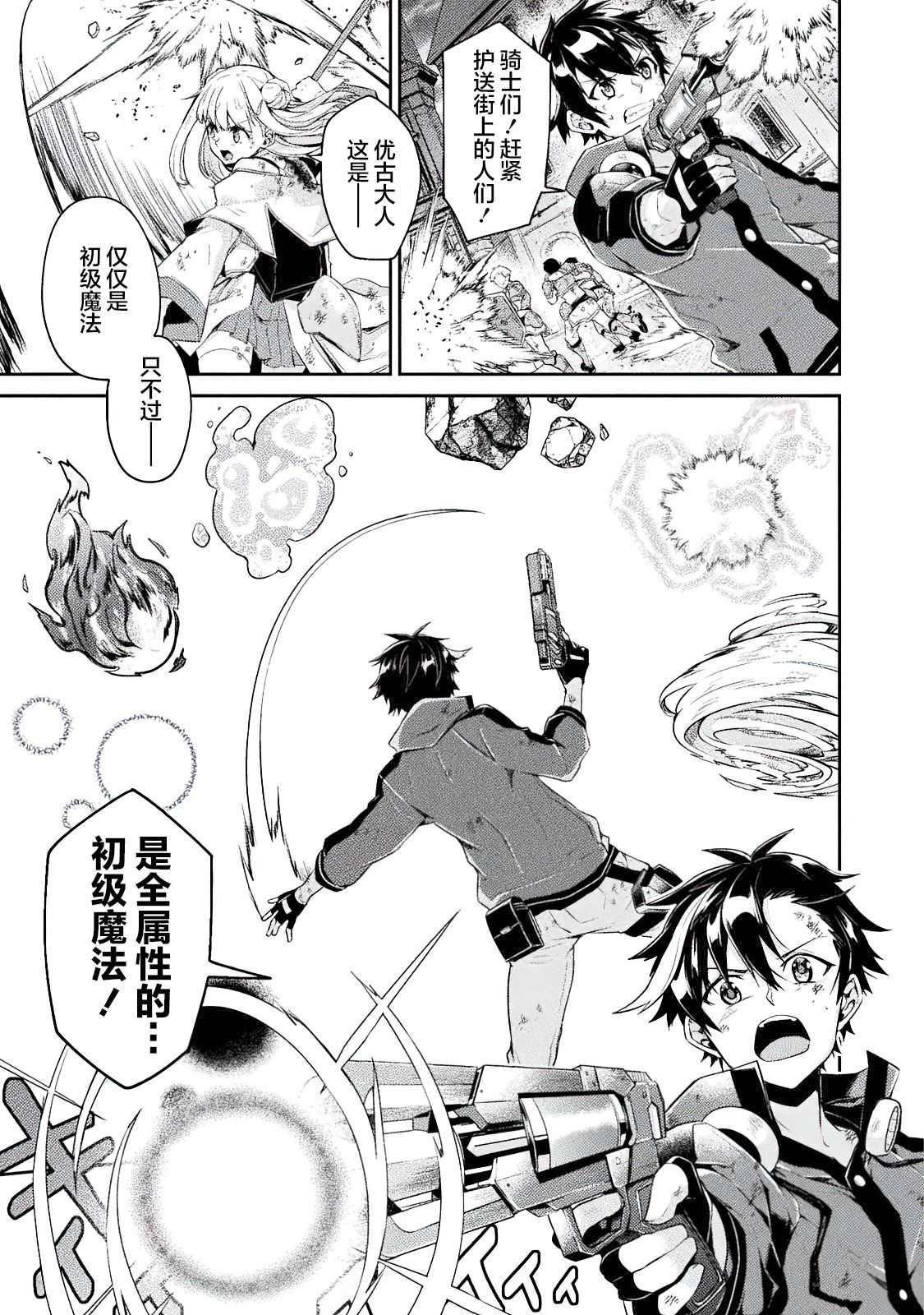 《错误勇者的选择》漫画最新章节连载前短篇免费下拉式在线观看章节第【37】张图片