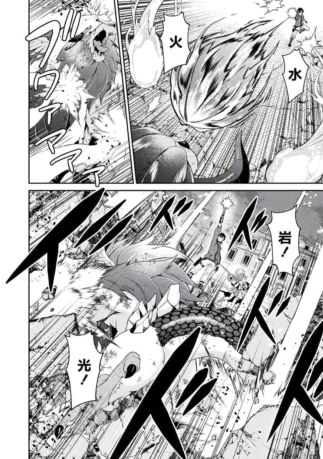 《错误勇者的选择》漫画最新章节连载前短篇免费下拉式在线观看章节第【38】张图片