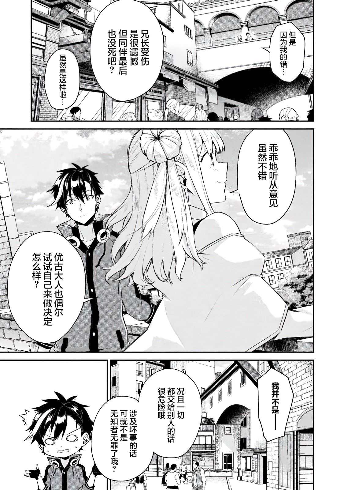 《错误勇者的选择》漫画最新章节连载前短篇免费下拉式在线观看章节第【19】张图片