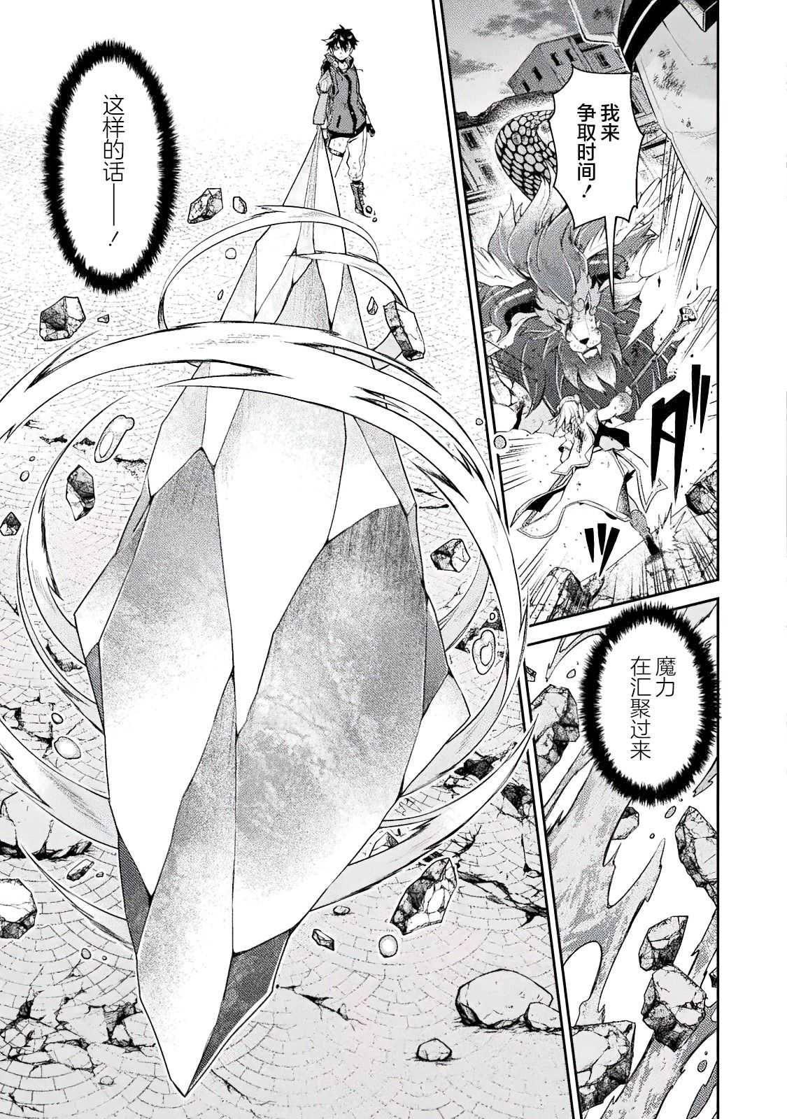 《错误勇者的选择》漫画最新章节连载前短篇免费下拉式在线观看章节第【41】张图片