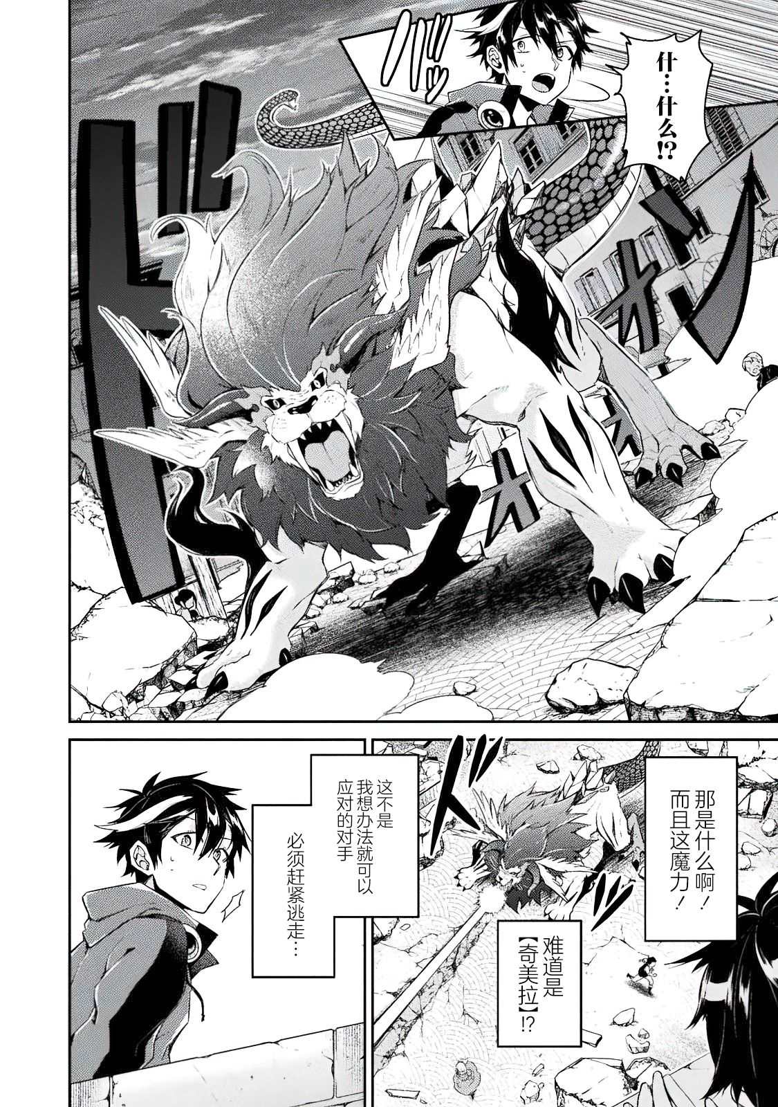 《错误勇者的选择》漫画最新章节连载前短篇免费下拉式在线观看章节第【24】张图片