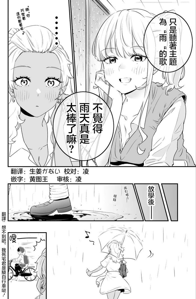 《白辣妹与黑辣妹的诱惑》漫画最新章节第7话免费下拉式在线观看章节第【4】张图片