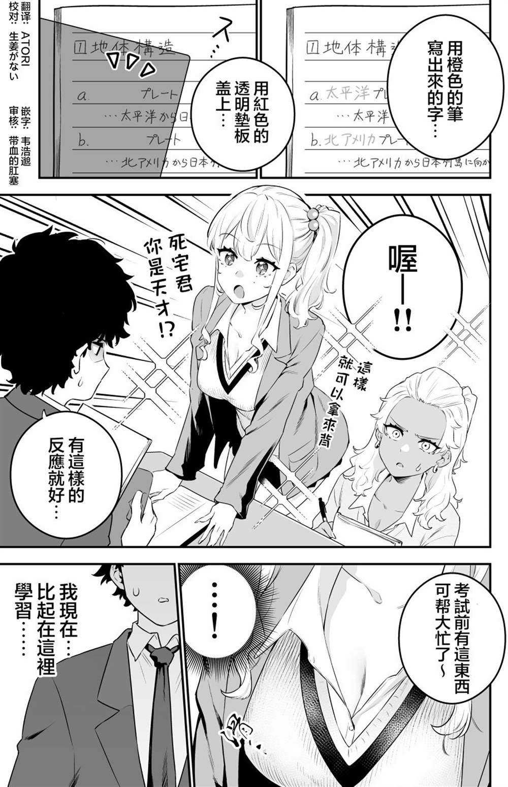 《白辣妹与黑辣妹的诱惑》漫画最新章节第17话免费下拉式在线观看章节第【1】张图片