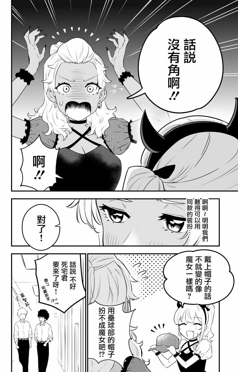 《白辣妹与黑辣妹的诱惑》漫画最新章节第11话免费下拉式在线观看章节第【2】张图片