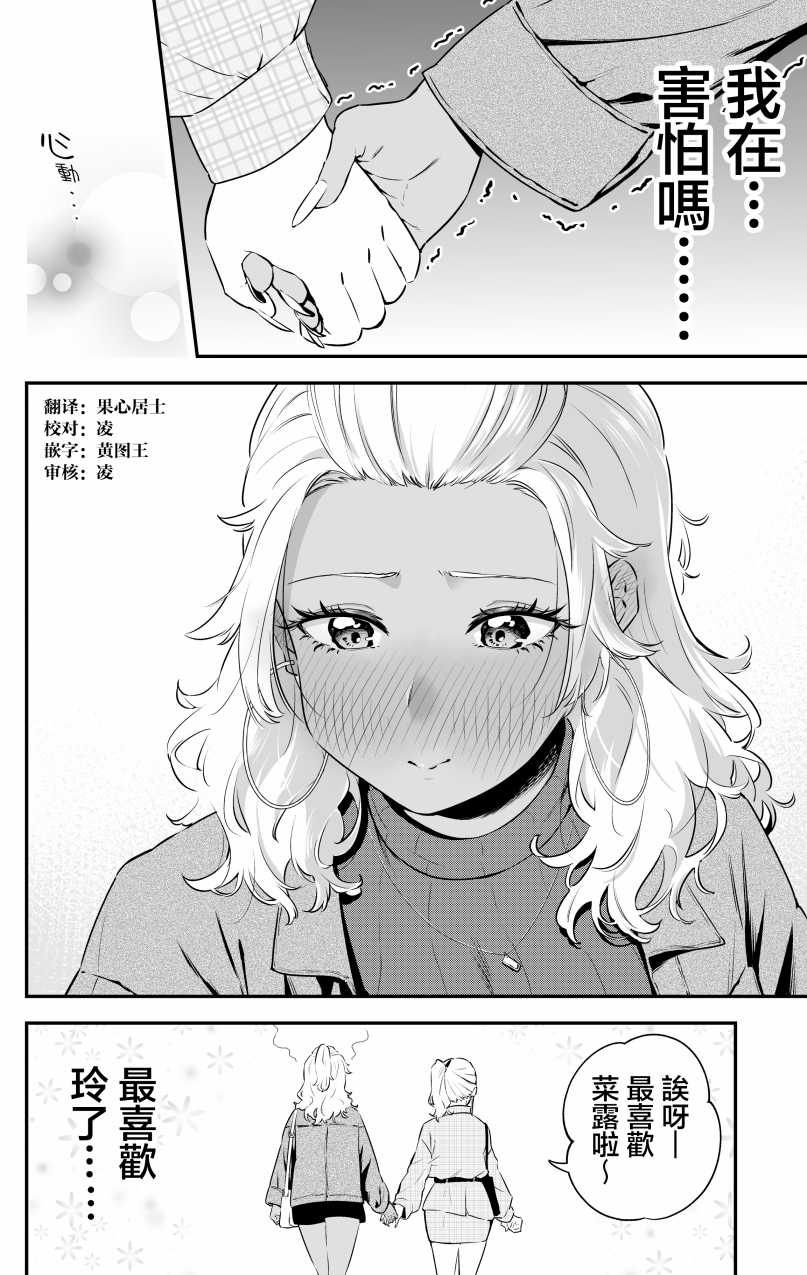 《白辣妹与黑辣妹的诱惑》漫画最新章节第6话免费下拉式在线观看章节第【4】张图片