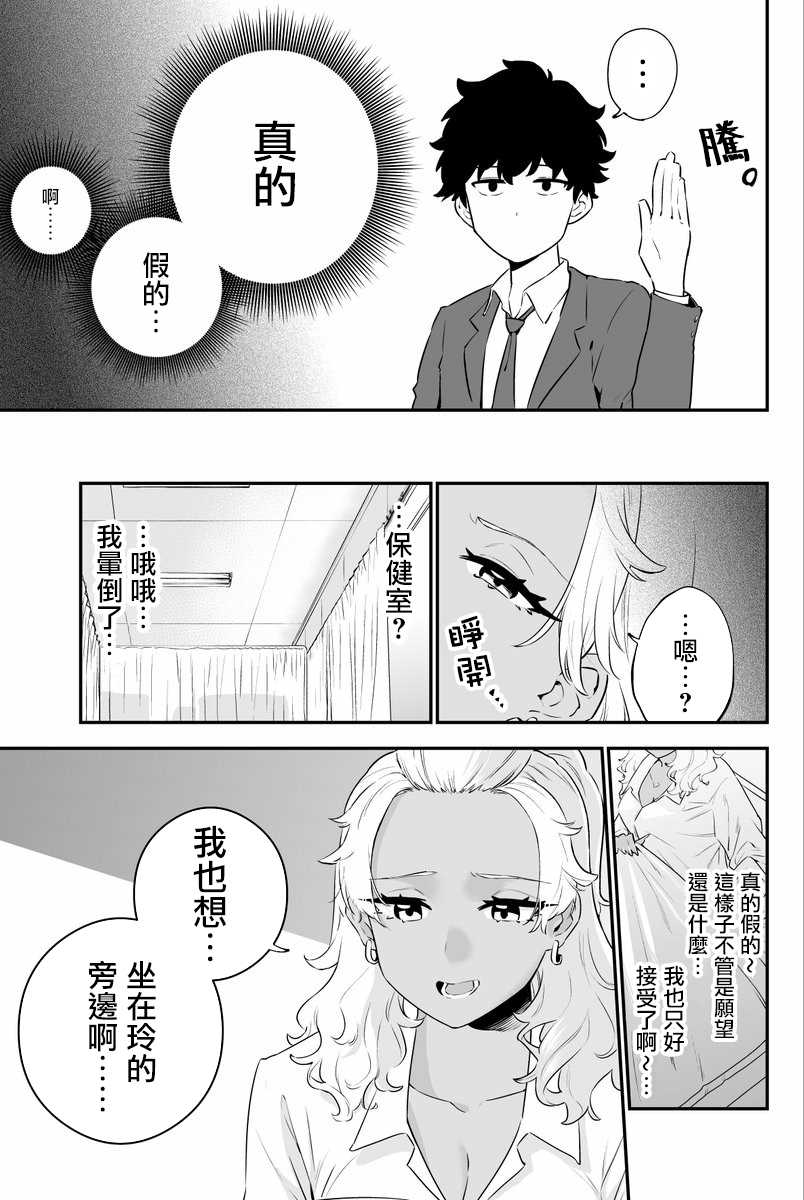 《白辣妹与黑辣妹的诱惑》漫画最新章节第12话免费下拉式在线观看章节第【3】张图片