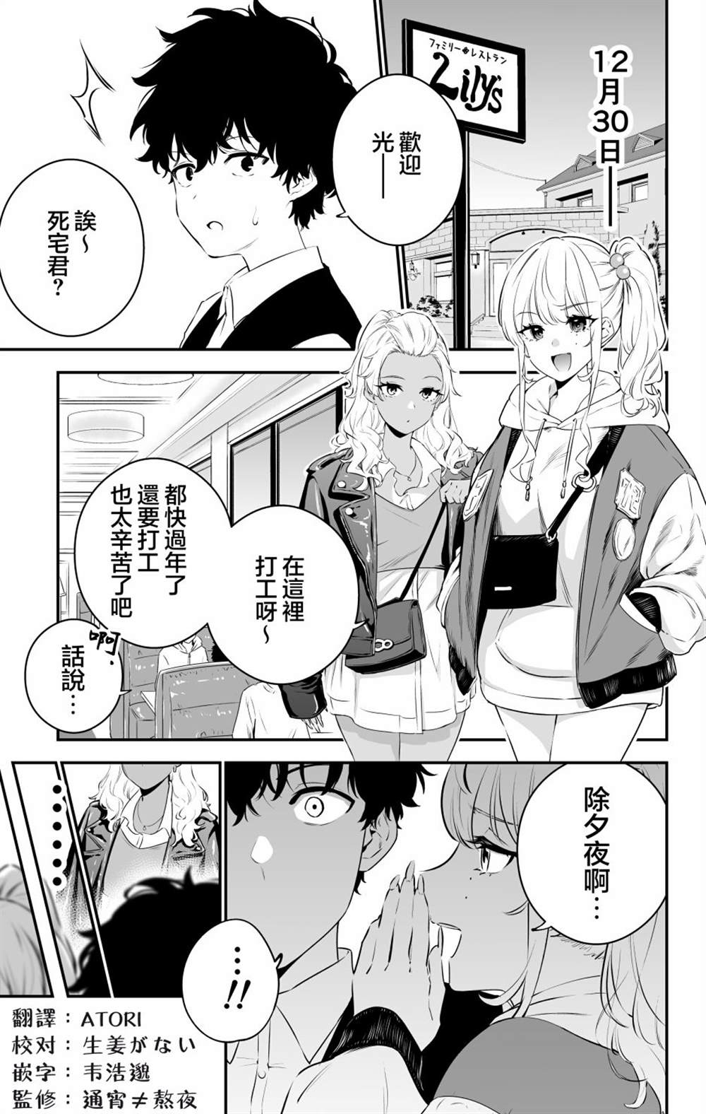 《白辣妹与黑辣妹的诱惑》漫画最新章节第20话免费下拉式在线观看章节第【1】张图片
