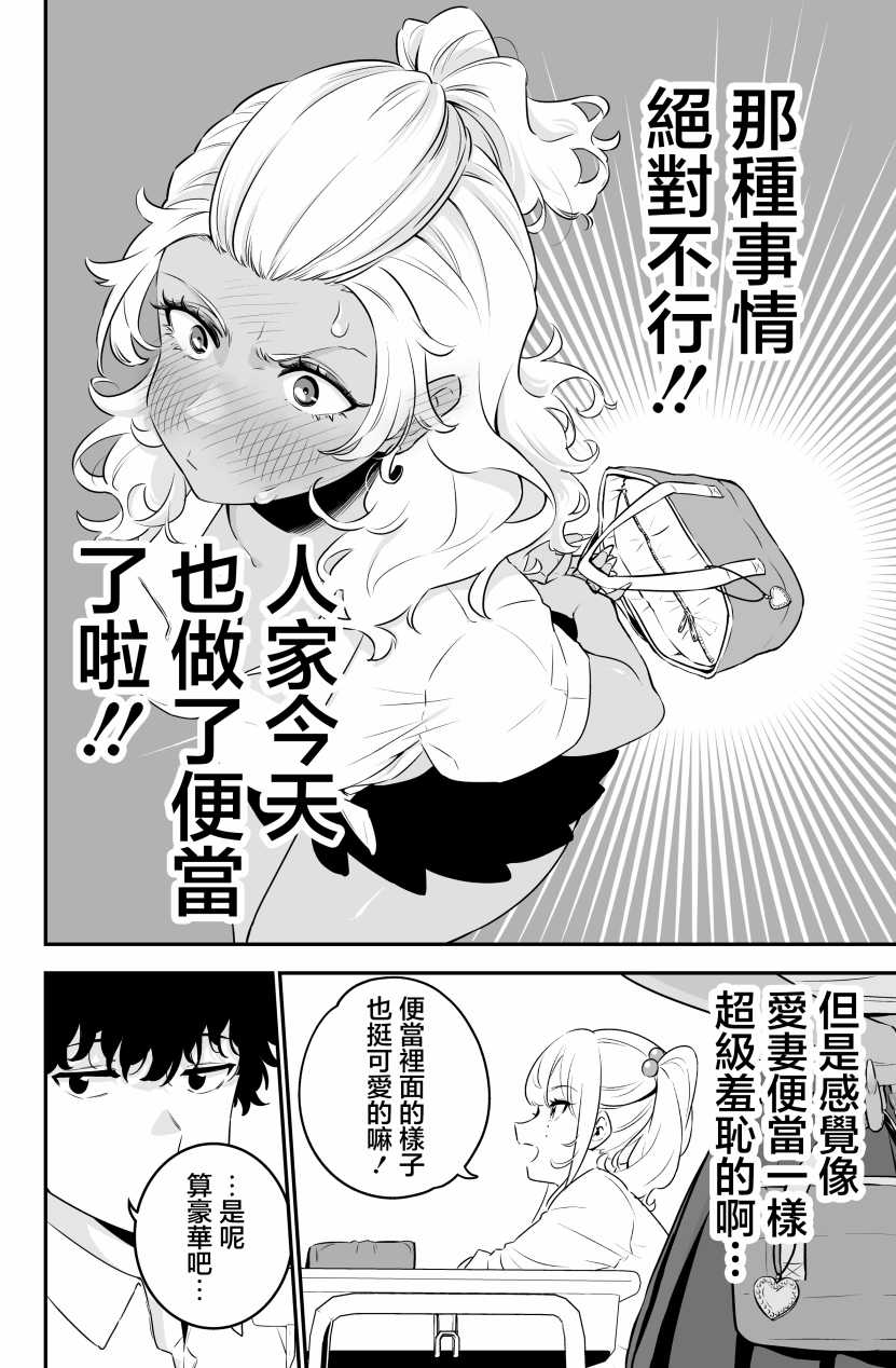 《白辣妹与黑辣妹的诱惑》漫画最新章节第8话免费下拉式在线观看章节第【2】张图片