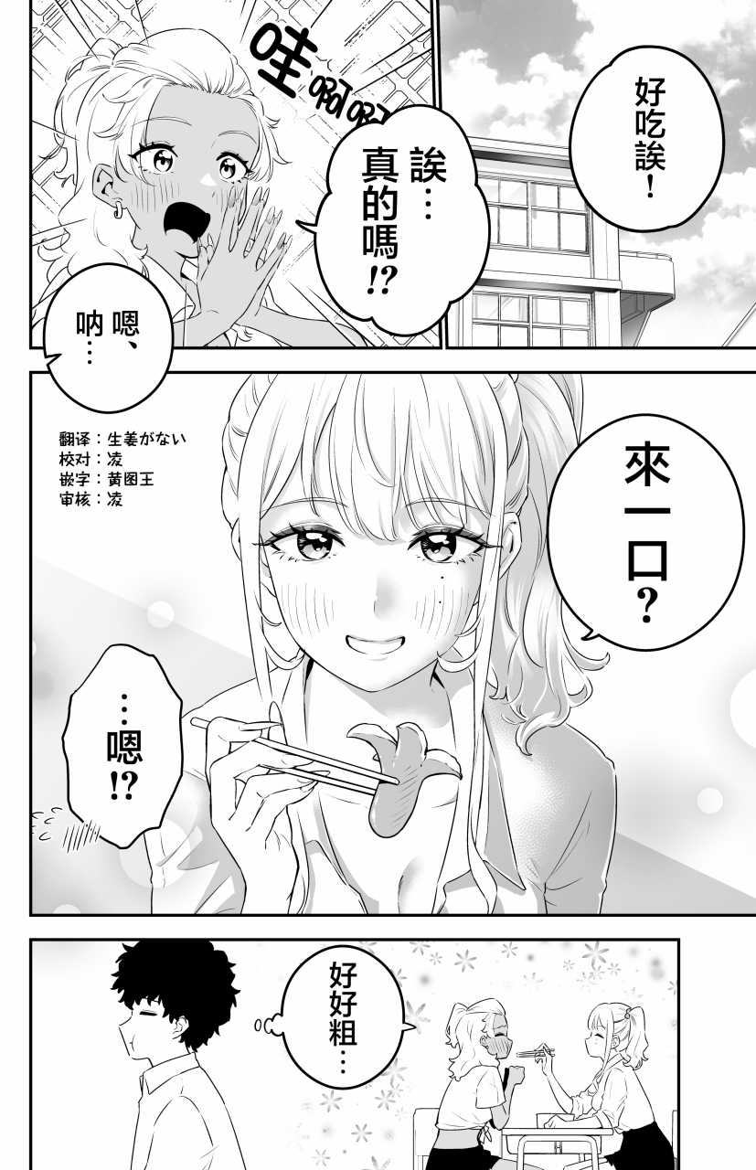 《白辣妹与黑辣妹的诱惑》漫画最新章节第8话免费下拉式在线观看章节第【4】张图片