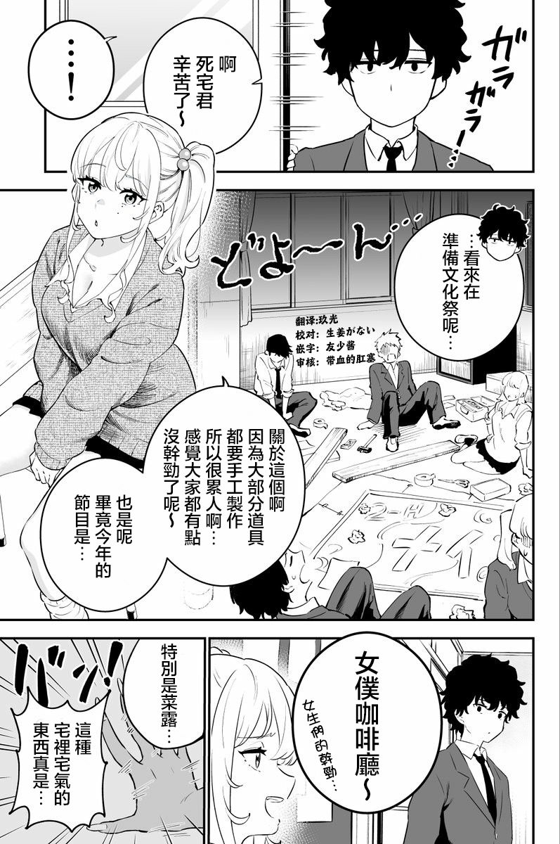 《白辣妹与黑辣妹的诱惑》漫画最新章节第13话免费下拉式在线观看章节第【1】张图片