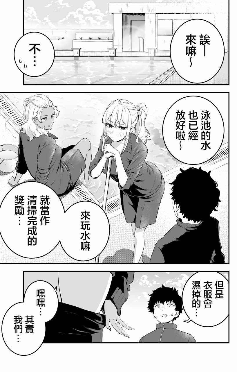 《白辣妹与黑辣妹的诱惑》漫画最新章节第9话免费下拉式在线观看章节第【1】张图片