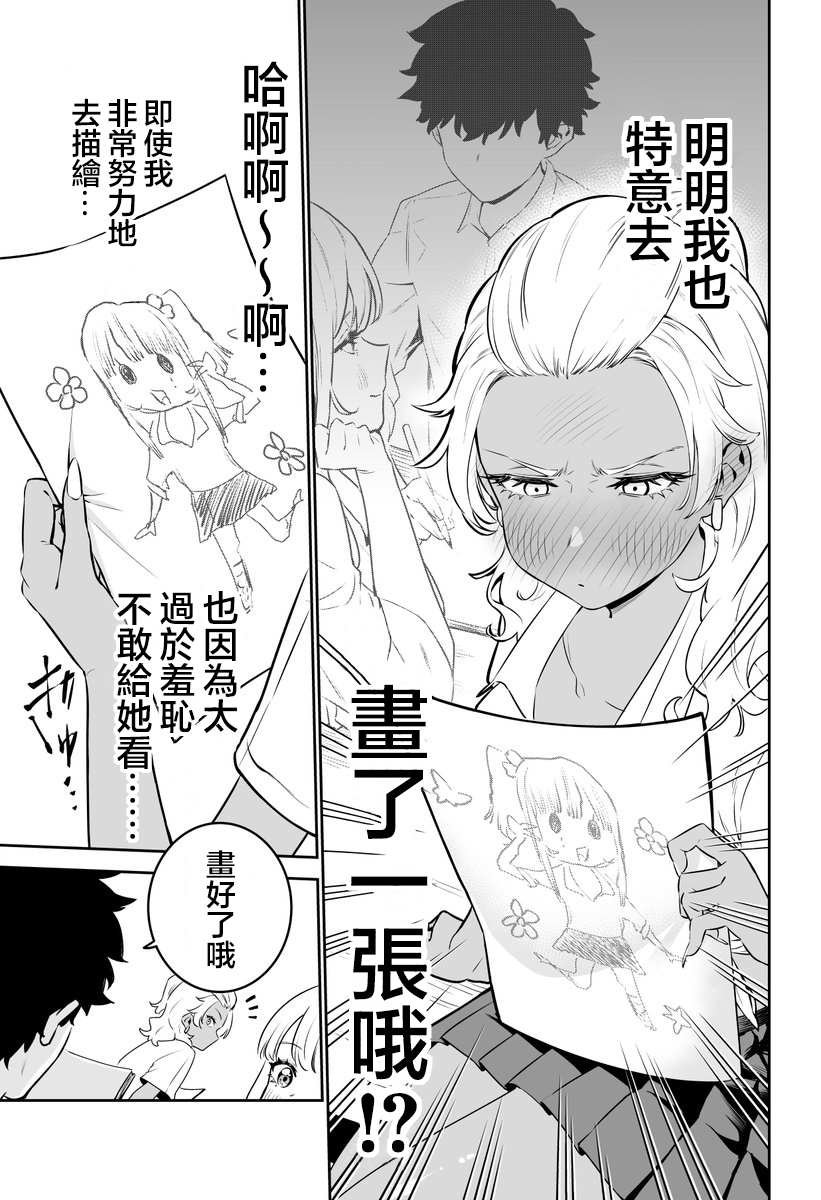 《白辣妹与黑辣妹的诱惑》漫画最新章节第2话免费下拉式在线观看章节第【4】张图片