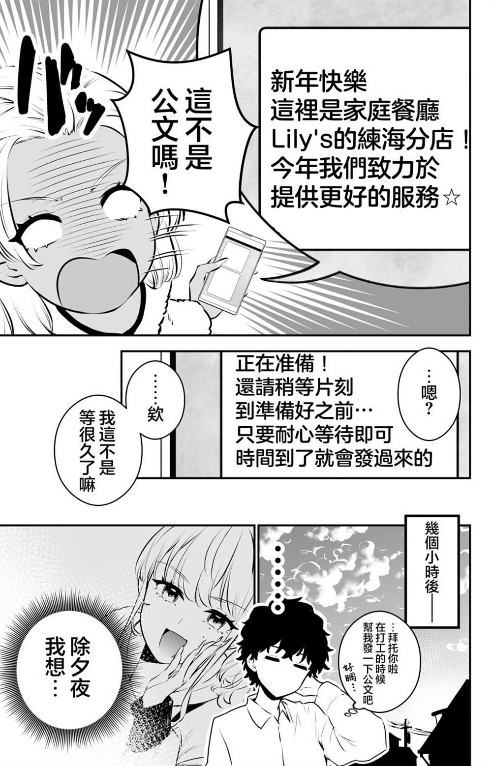 《白辣妹与黑辣妹的诱惑》漫画最新章节第20话免费下拉式在线观看章节第【3】张图片