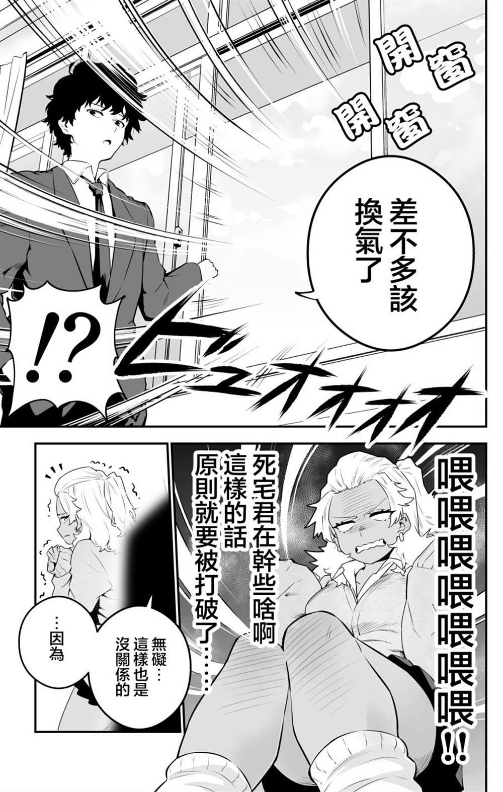 《白辣妹与黑辣妹的诱惑》漫画最新章节第16话免费下拉式在线观看章节第【3】张图片