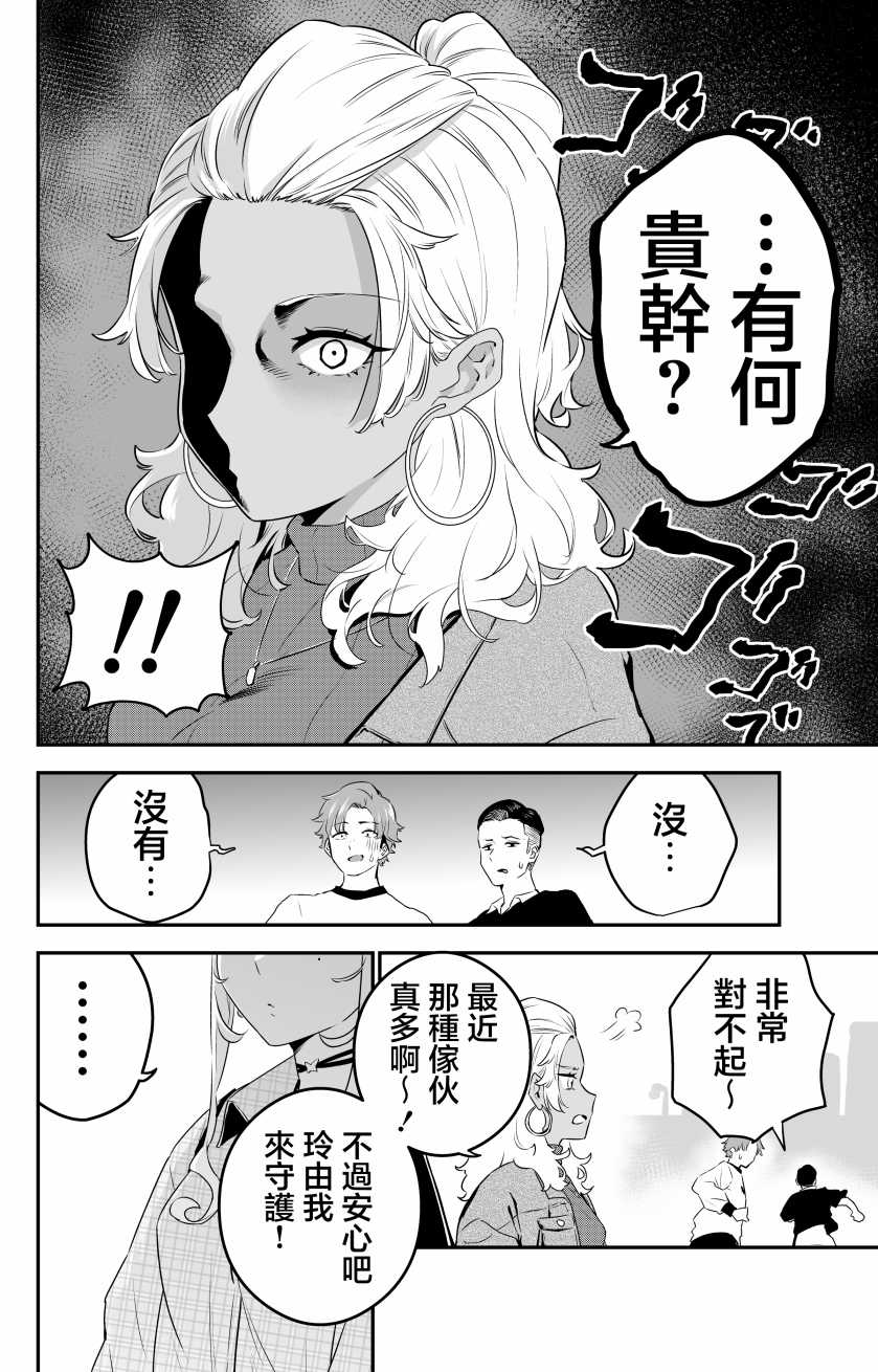 《白辣妹与黑辣妹的诱惑》漫画最新章节第6话免费下拉式在线观看章节第【2】张图片