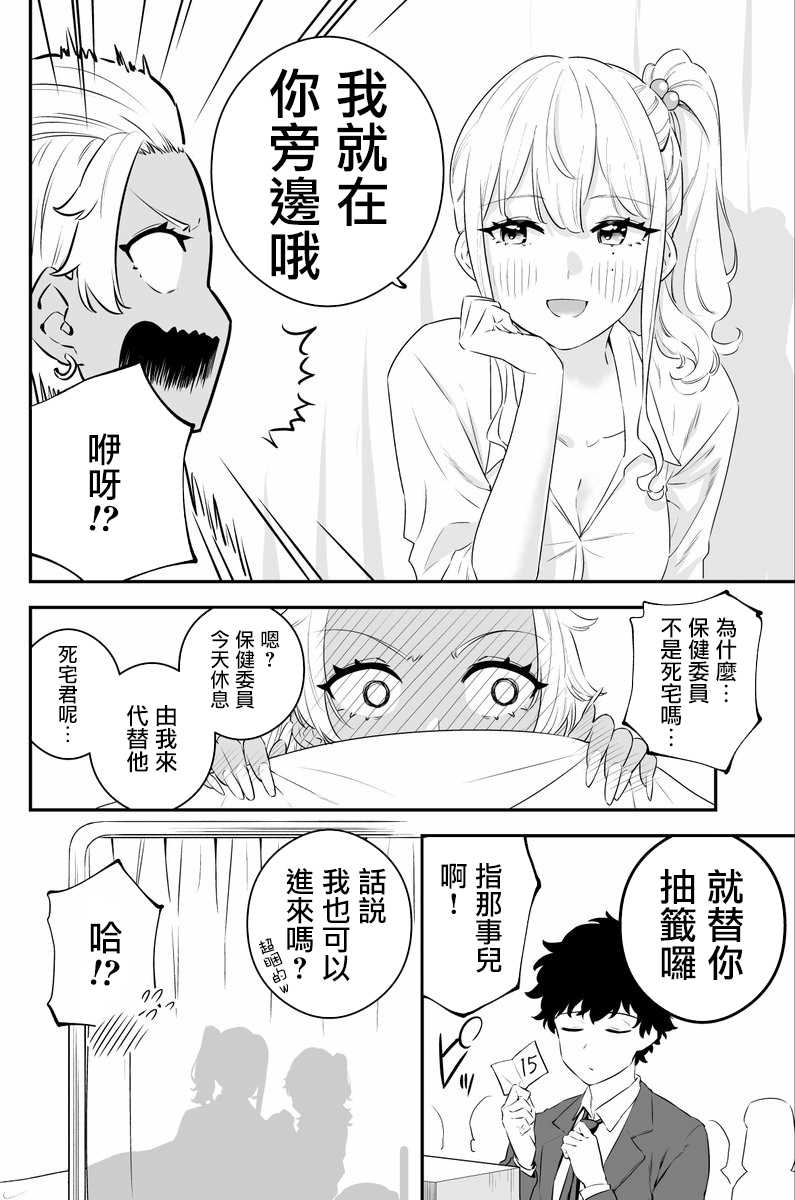 《白辣妹与黑辣妹的诱惑》漫画最新章节第12话免费下拉式在线观看章节第【4】张图片