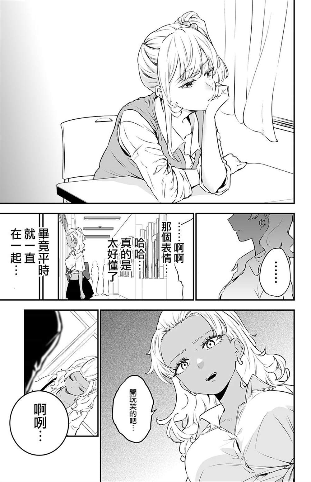 《白辣妹与黑辣妹的诱惑》漫画最新章节第4话免费下拉式在线观看章节第【3】张图片