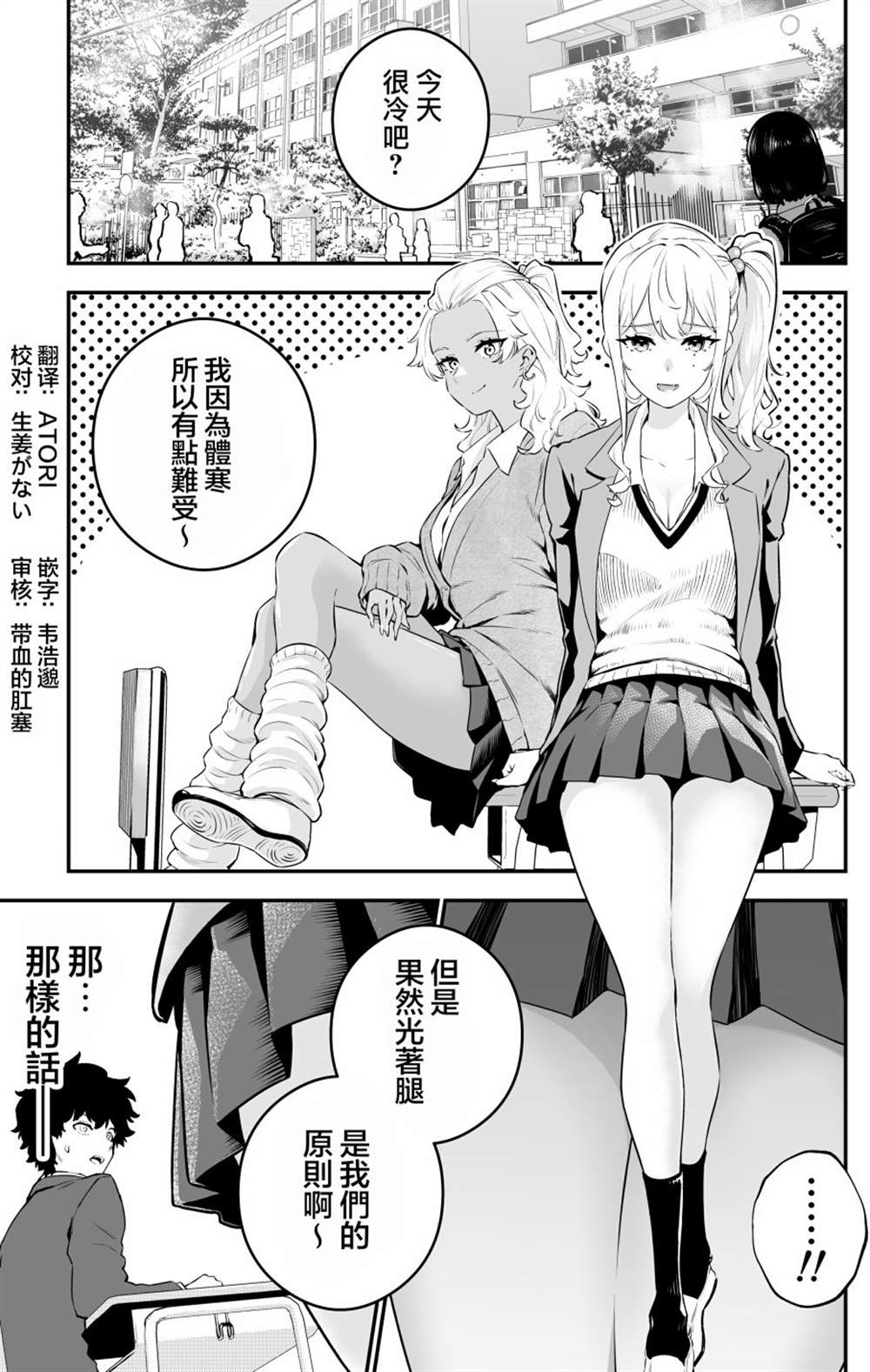 《白辣妹与黑辣妹的诱惑》漫画最新章节第16话免费下拉式在线观看章节第【1】张图片