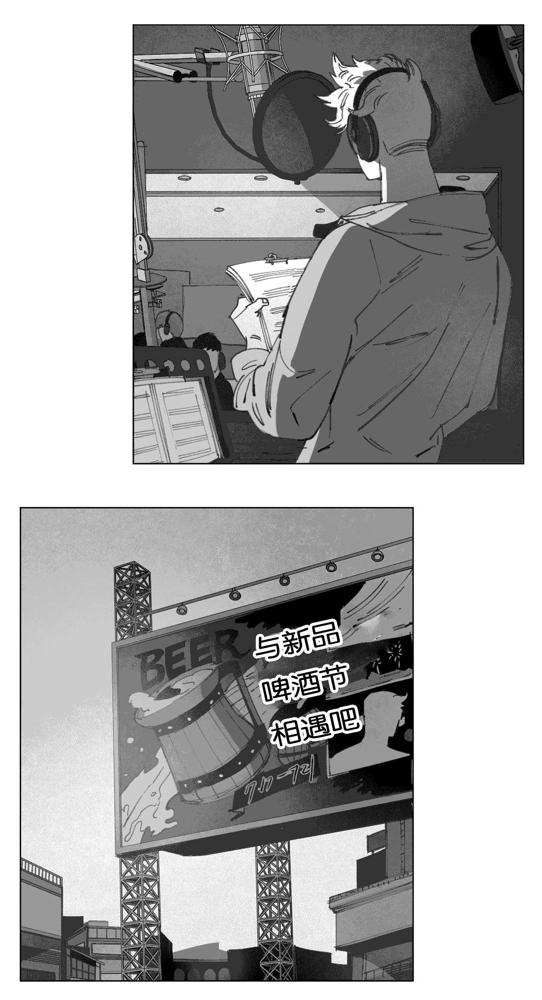 《黄白之界》漫画最新章节第16话免费下拉式在线观看章节第【33】张图片