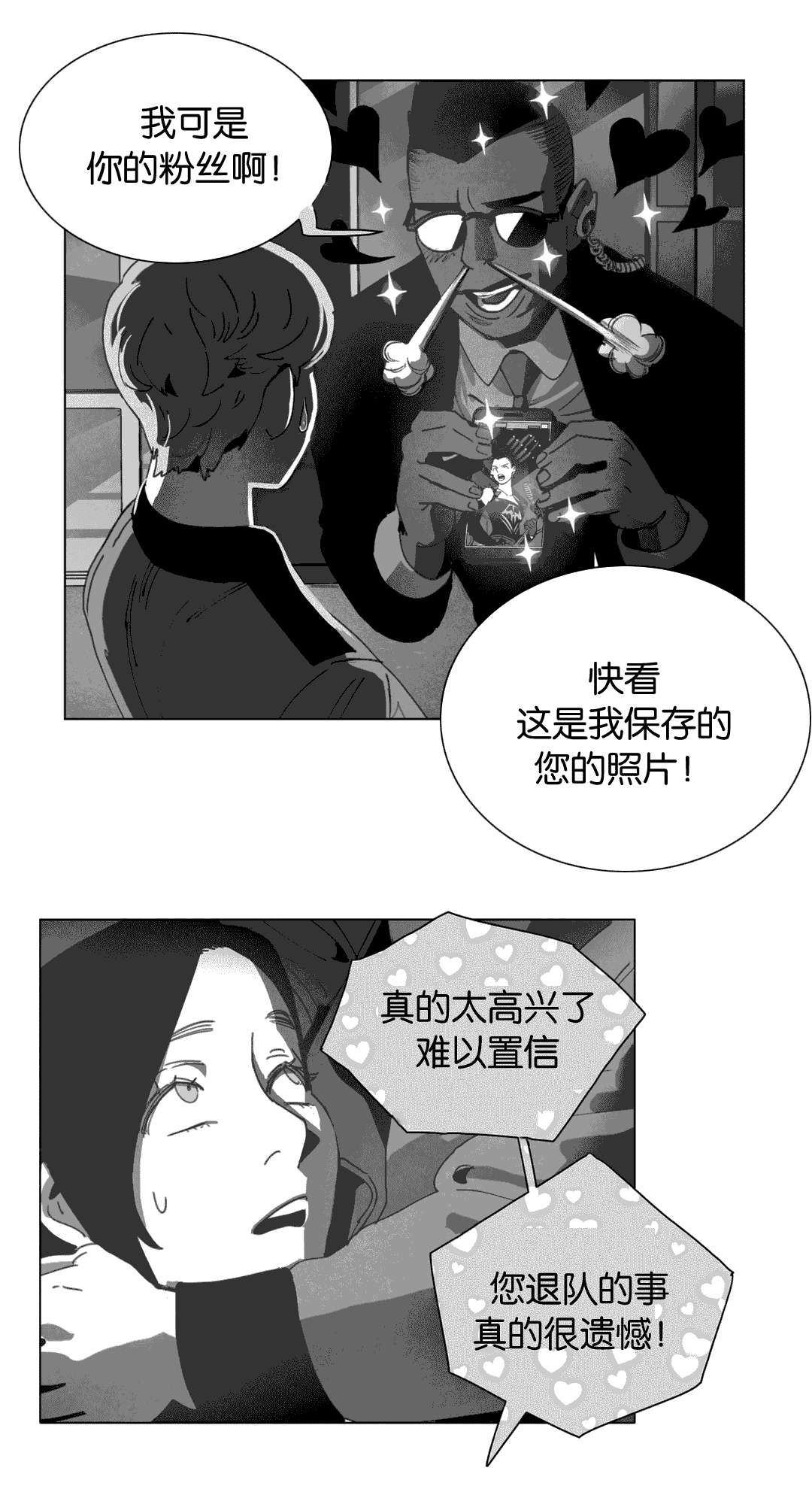 《黄白之界》漫画最新章节第25话免费下拉式在线观看章节第【39】张图片