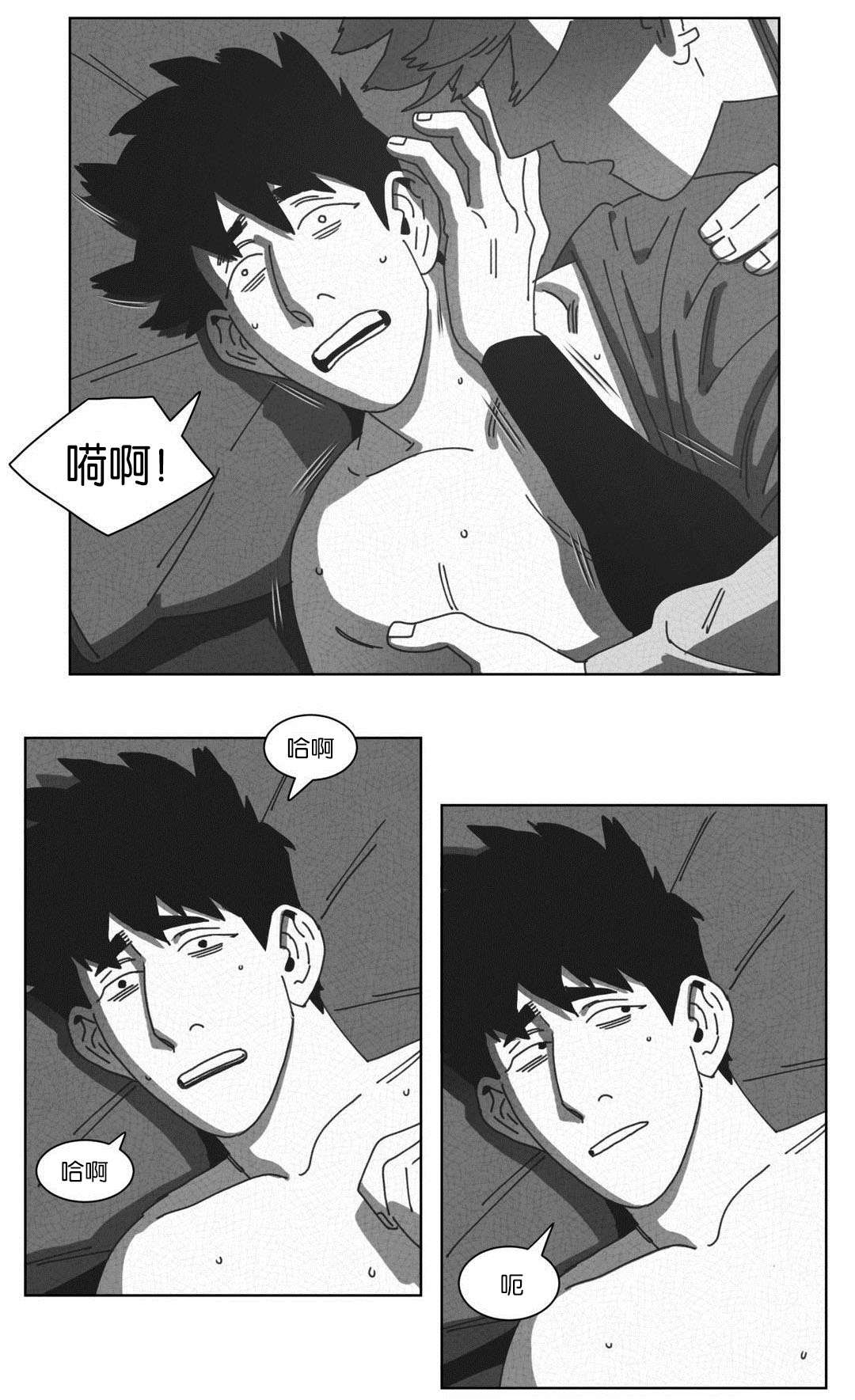 《黄白之界》漫画最新章节第51话免费下拉式在线观看章节第【35】张图片