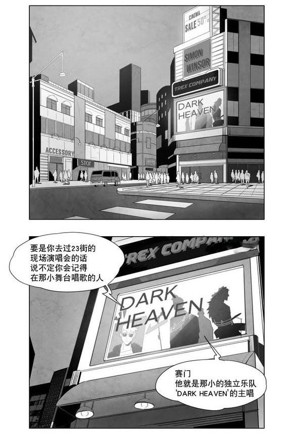 《黄白之界》漫画最新章节第1话免费下拉式在线观看章节第【53】张图片