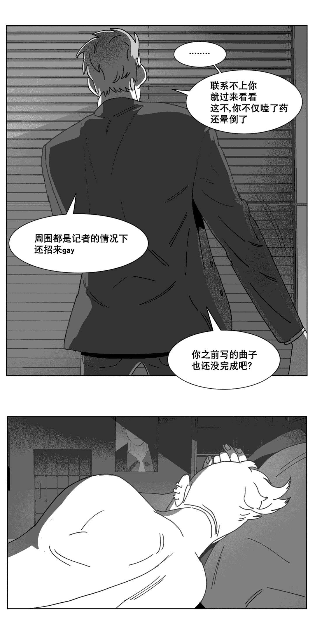 《黄白之界》漫画最新章节第22话免费下拉式在线观看章节第【25】张图片