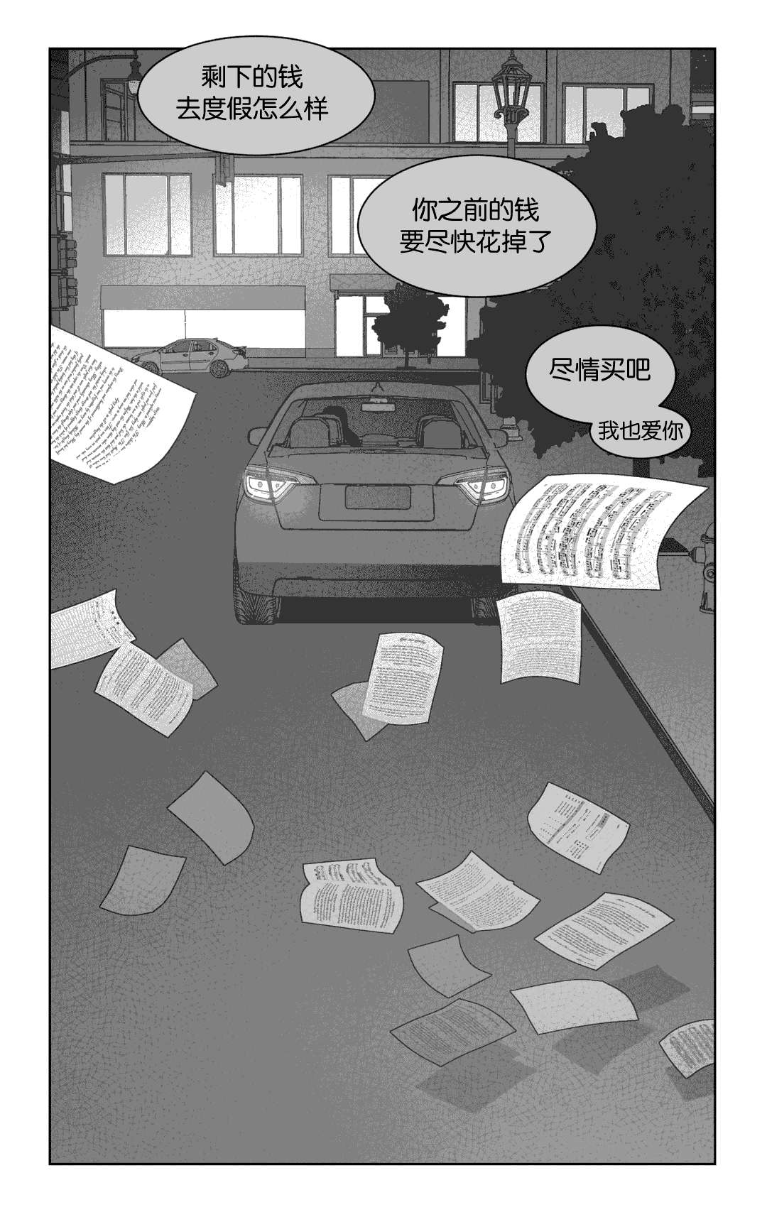 《黄白之界》漫画最新章节第33话免费下拉式在线观看章节第【63】张图片