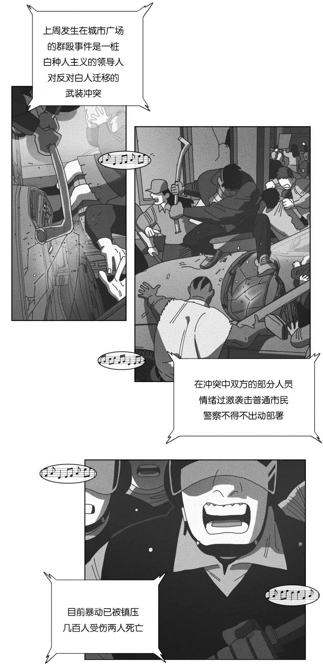 《黄白之界》漫画最新章节第53话免费下拉式在线观看章节第【35】张图片