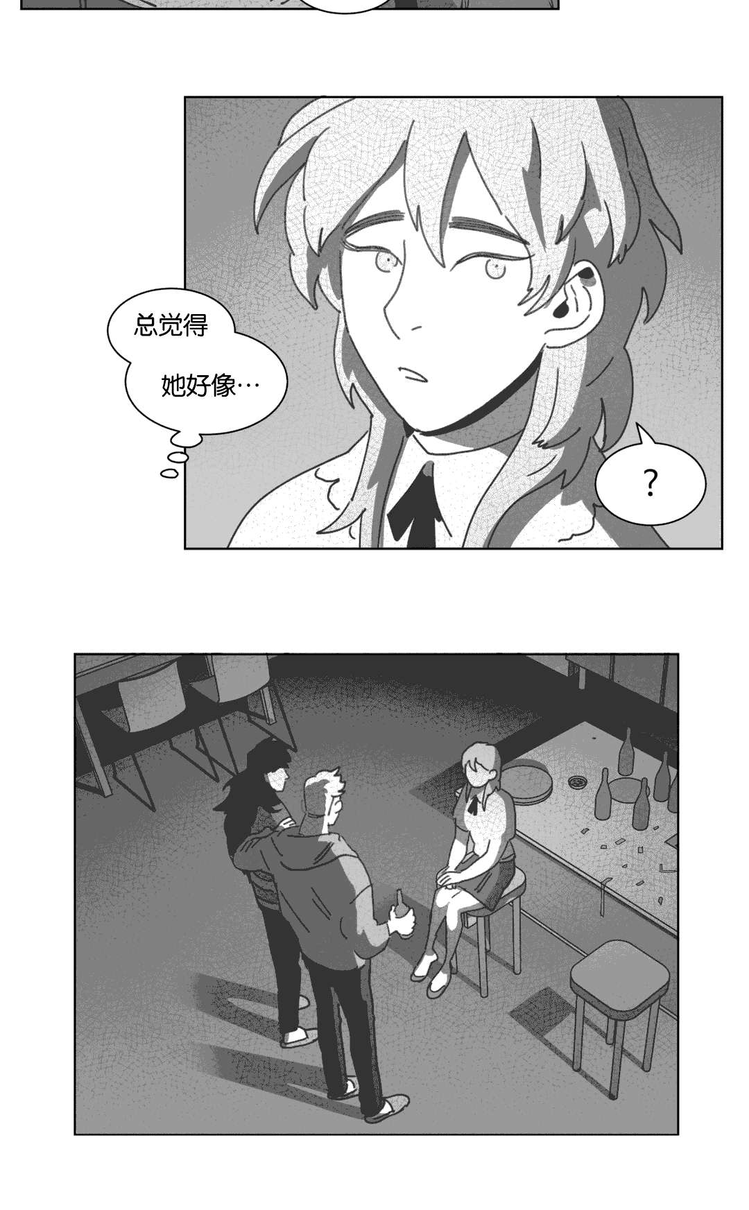 《黄白之界》漫画最新章节第30话免费下拉式在线观看章节第【59】张图片