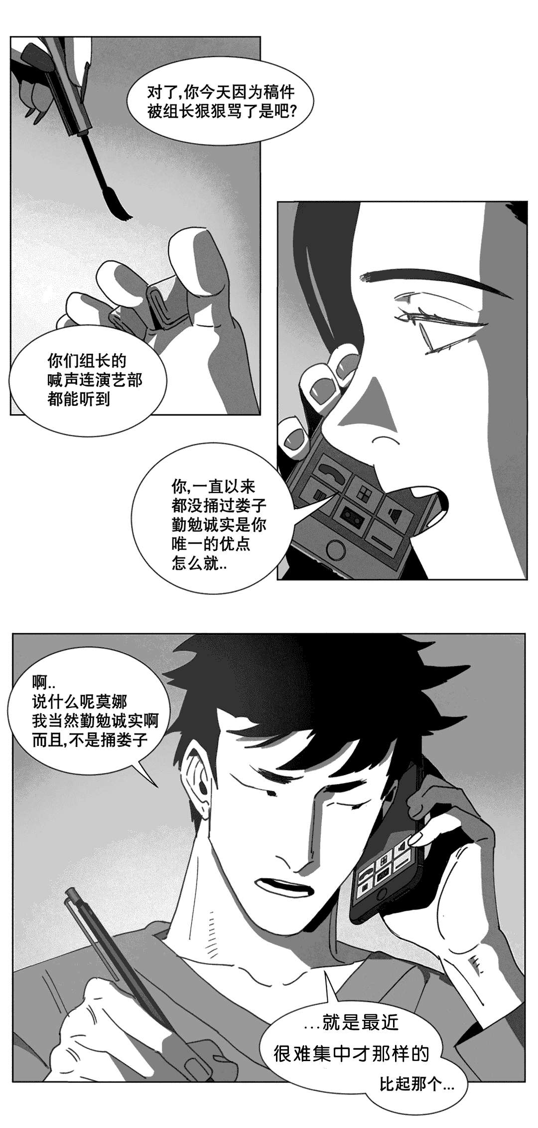 《黄白之界》漫画最新章节第22话免费下拉式在线观看章节第【41】张图片