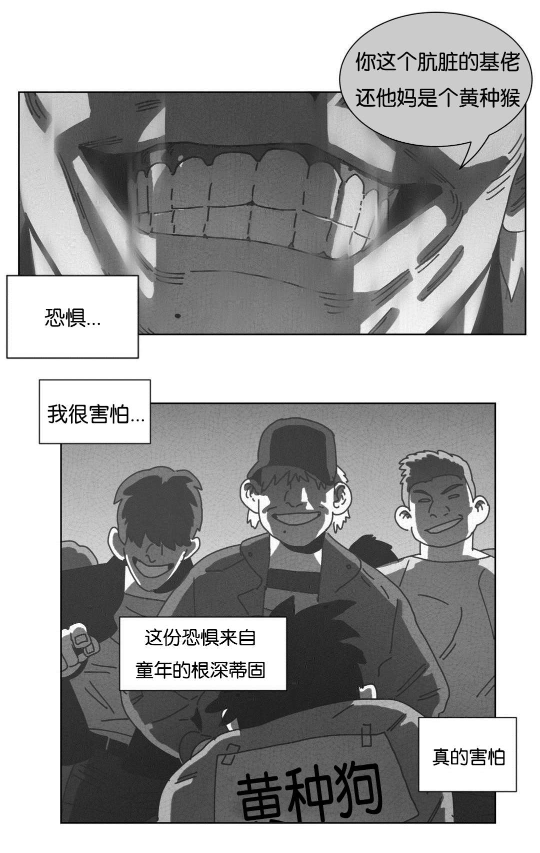 《黄白之界》漫画最新章节第44话免费下拉式在线观看章节第【15】张图片