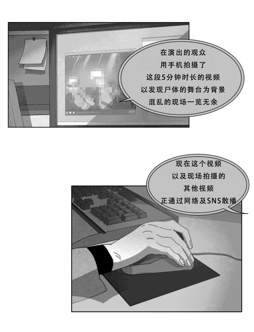 《黄白之界》漫画最新章节第19话免费下拉式在线观看章节第【11】张图片