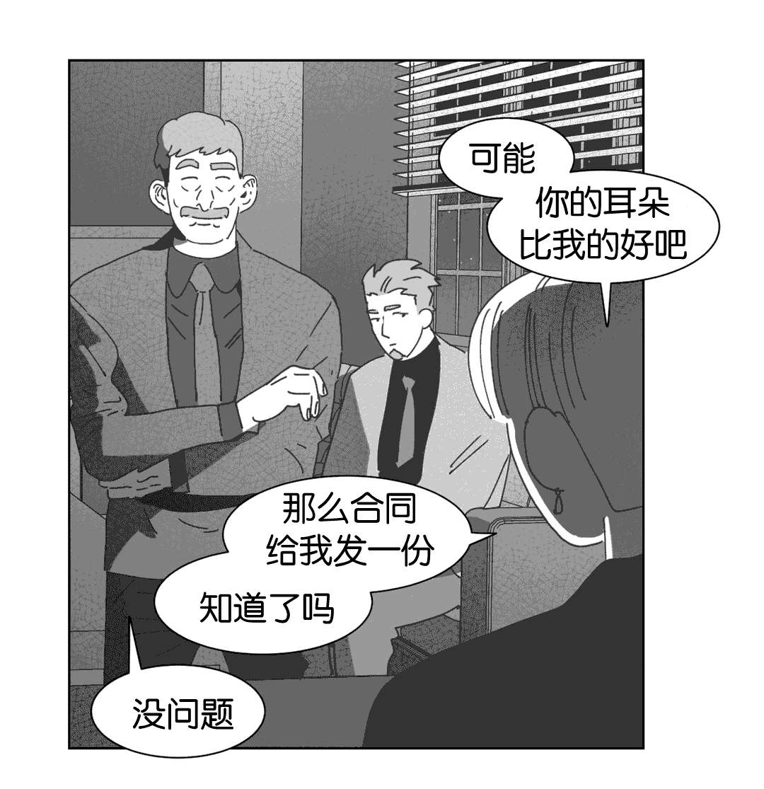 《黄白之界》漫画最新章节第33话免费下拉式在线观看章节第【55】张图片