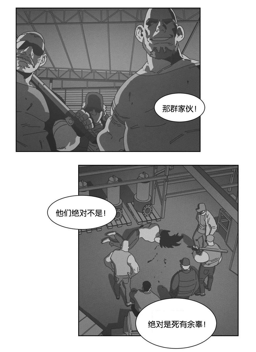 《黄白之界》漫画最新章节第49话免费下拉式在线观看章节第【35】张图片