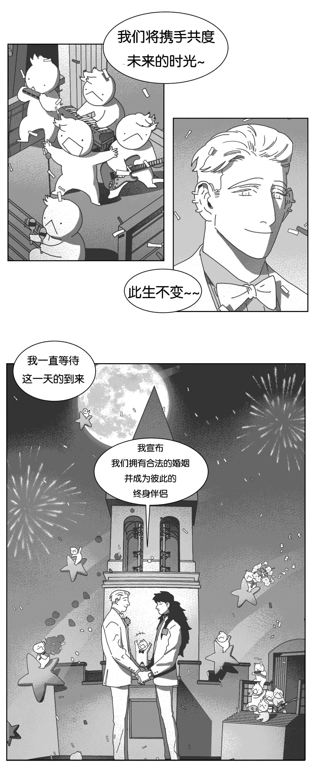 《黄白之界》漫画最新章节第38话免费下拉式在线观看章节第【3】张图片