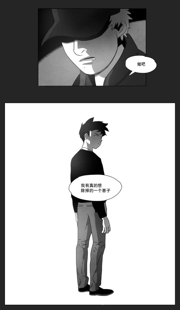 《黄白之界》漫画最新章节第11话免费下拉式在线观看章节第【9】张图片