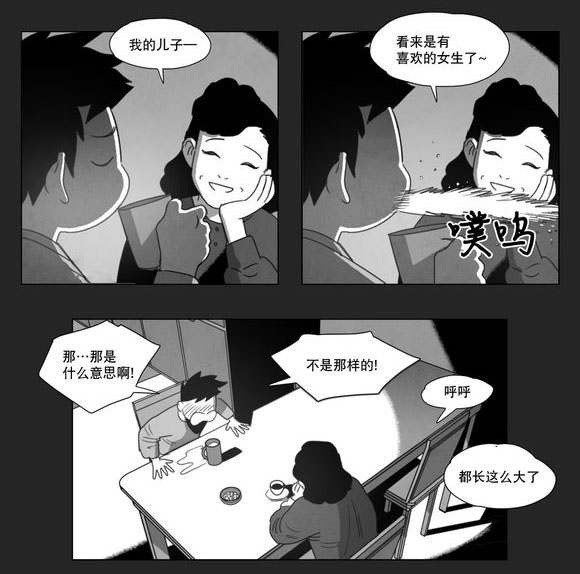 《黄白之界》漫画最新章节第11话免费下拉式在线观看章节第【31】张图片