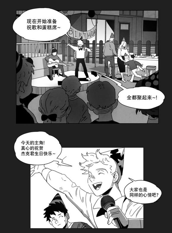 《黄白之界》漫画最新章节第8话免费下拉式在线观看章节第【5】张图片