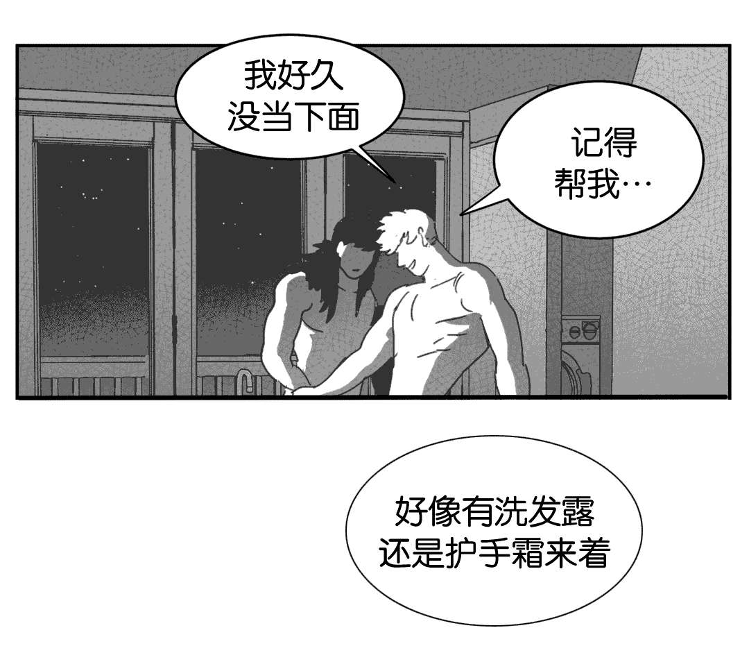 《黄白之界》漫画最新章节第27话免费下拉式在线观看章节第【51】张图片