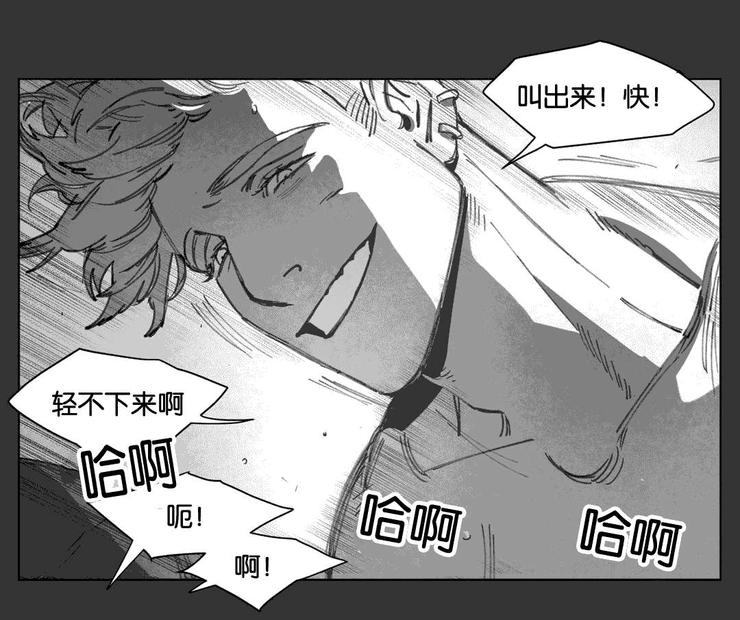 《黄白之界》漫画最新章节第16话免费下拉式在线观看章节第【17】张图片