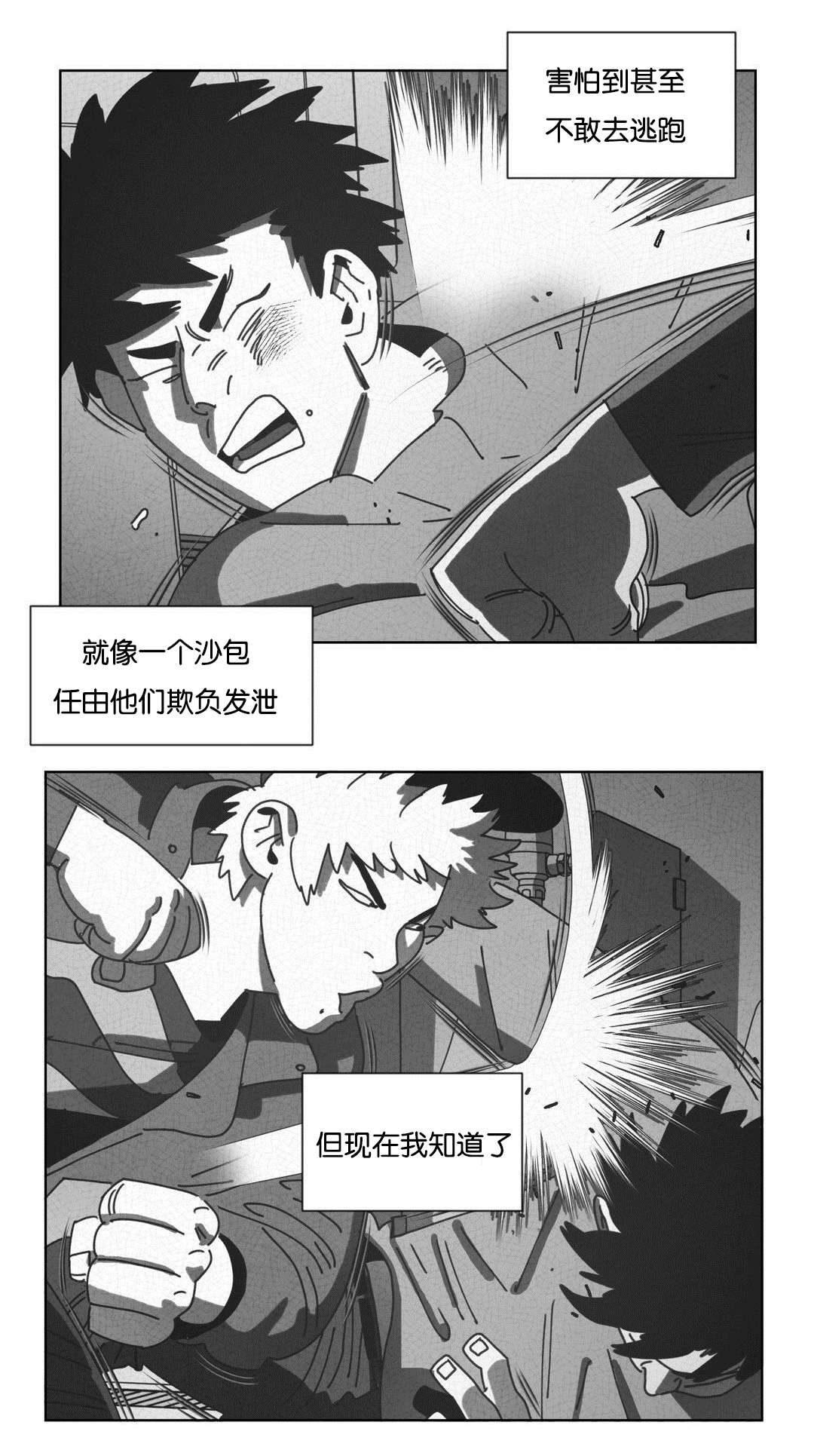 《黄白之界》漫画最新章节第44话免费下拉式在线观看章节第【17】张图片